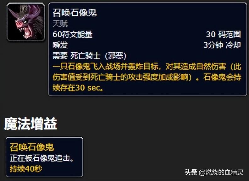 魔兽wlk团本前期邪恶死亡骑士输出毕业装推荐（魔兽世界死亡骑士邪恶天赋选择及技能循环）