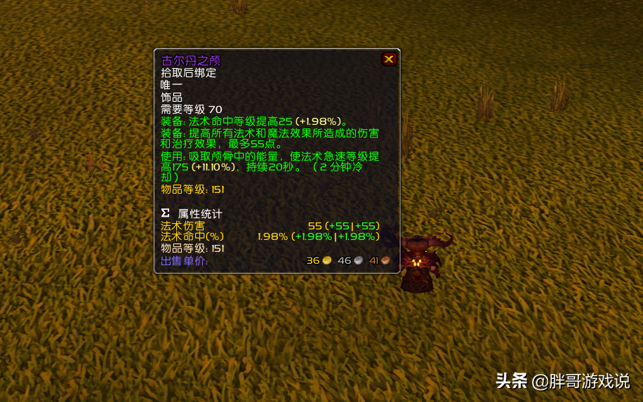魔兽tbc术士装备一览表（tbc术士p2必买的装备）