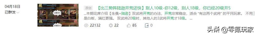 三国志战略版开荒攻略s8阵容（三国志战略版最稳定开荒阵容）