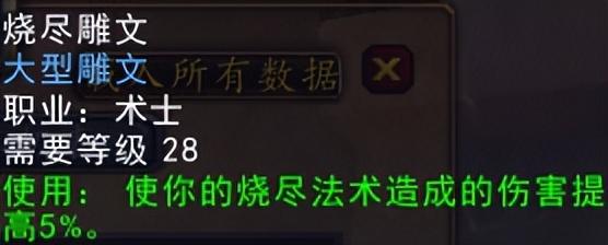 毁灭术士天赋输出手法（Wlk毁灭术前期最强天赋）