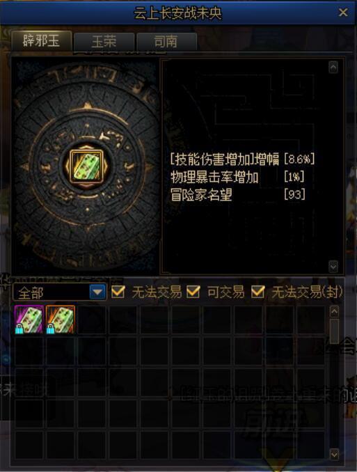 dnf乌鸡装备搭配及技巧教学（DNF爆发流武极玩法推荐）