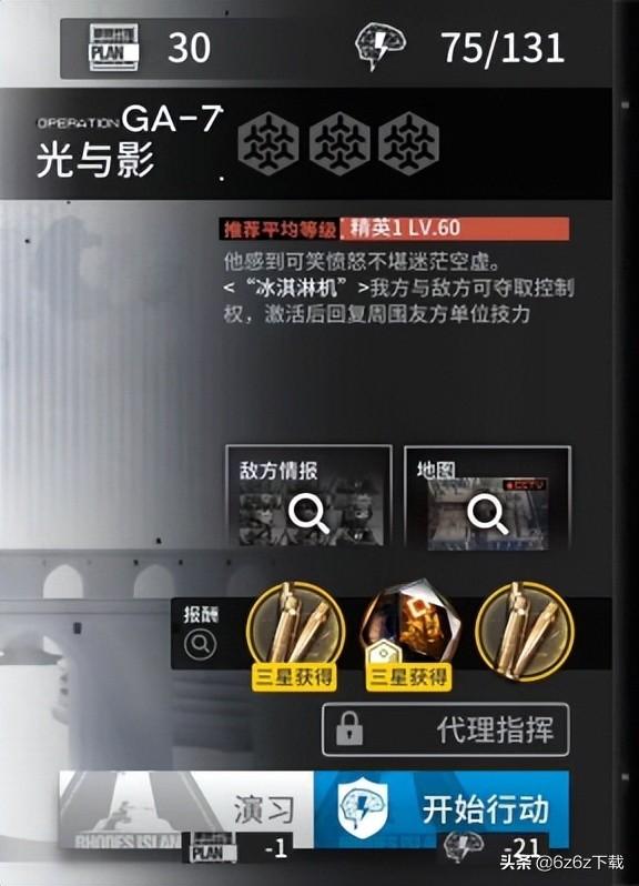 明日方舟干员性价比推荐（明日方舟哪些干员最强）