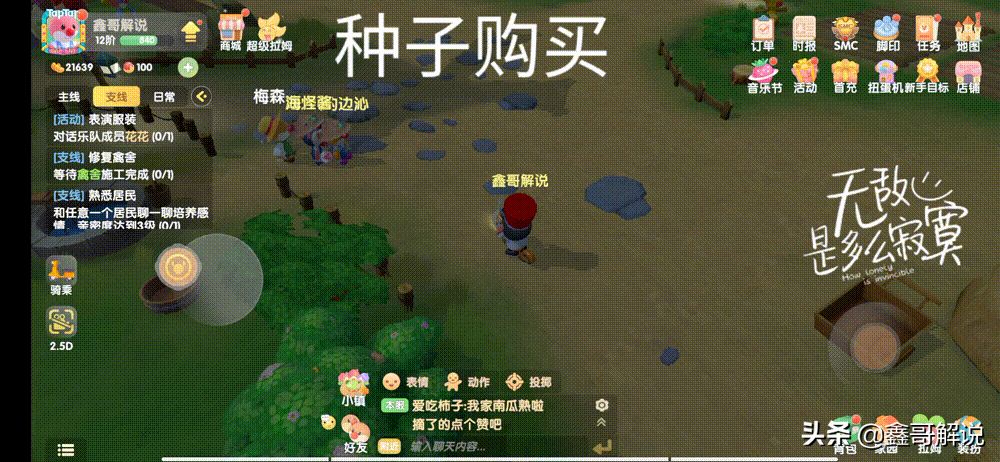 摩尔庄园新手注意事项集合（摩尔庄园攻略技巧）