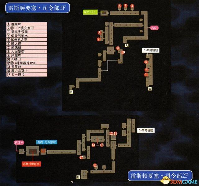 空之轨迹3rd图文攻略（空之轨迹3rd全迷宫通关教程）
