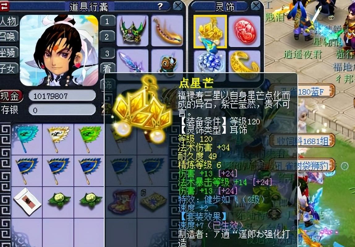梦幻西游大唐怎么加点（梦幻西游大唐装备搭配及玩法教学）