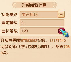 梦幻西游灵石技巧（梦幻西游灵石快速获得）