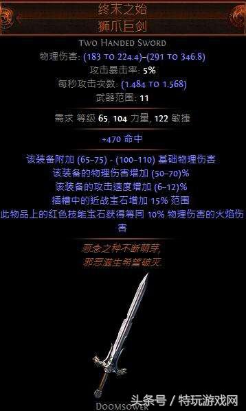 野蛮人勇士9红球劈砍BD推荐（流放之路野蛮人天赋加点及技能搭配攻略）
