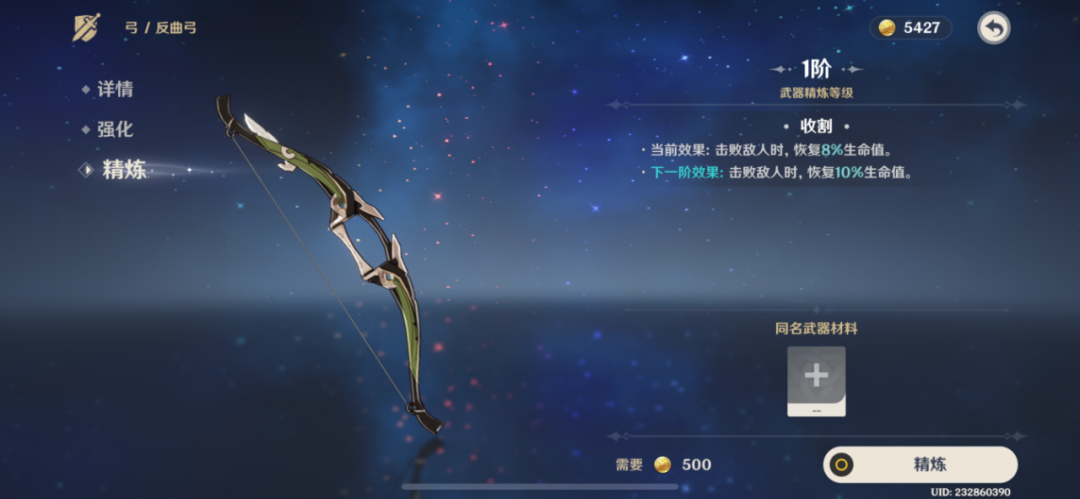 原神武器系统玩法介绍（原神武器属性分析及升级攻略）