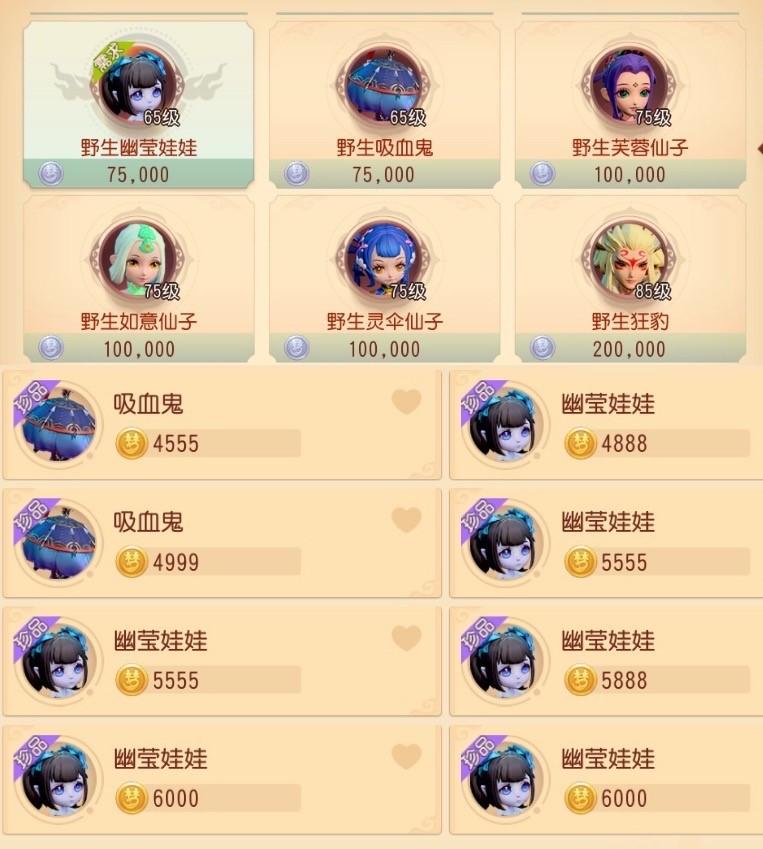 梦幻西游三维版哪个职业省钱（梦幻三维版平民最强职业）