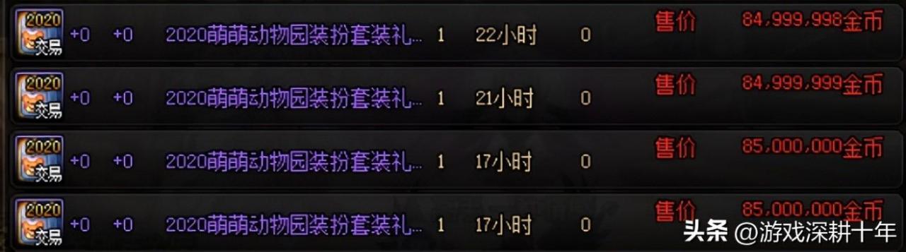 DNF绝版装扮天空套（dnf绝版装扮天空套）