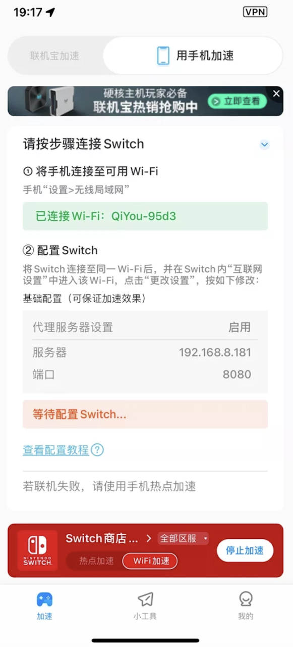 switch怪物猎人崛起更新不了（怪物猎人更新慢有效解决方法）