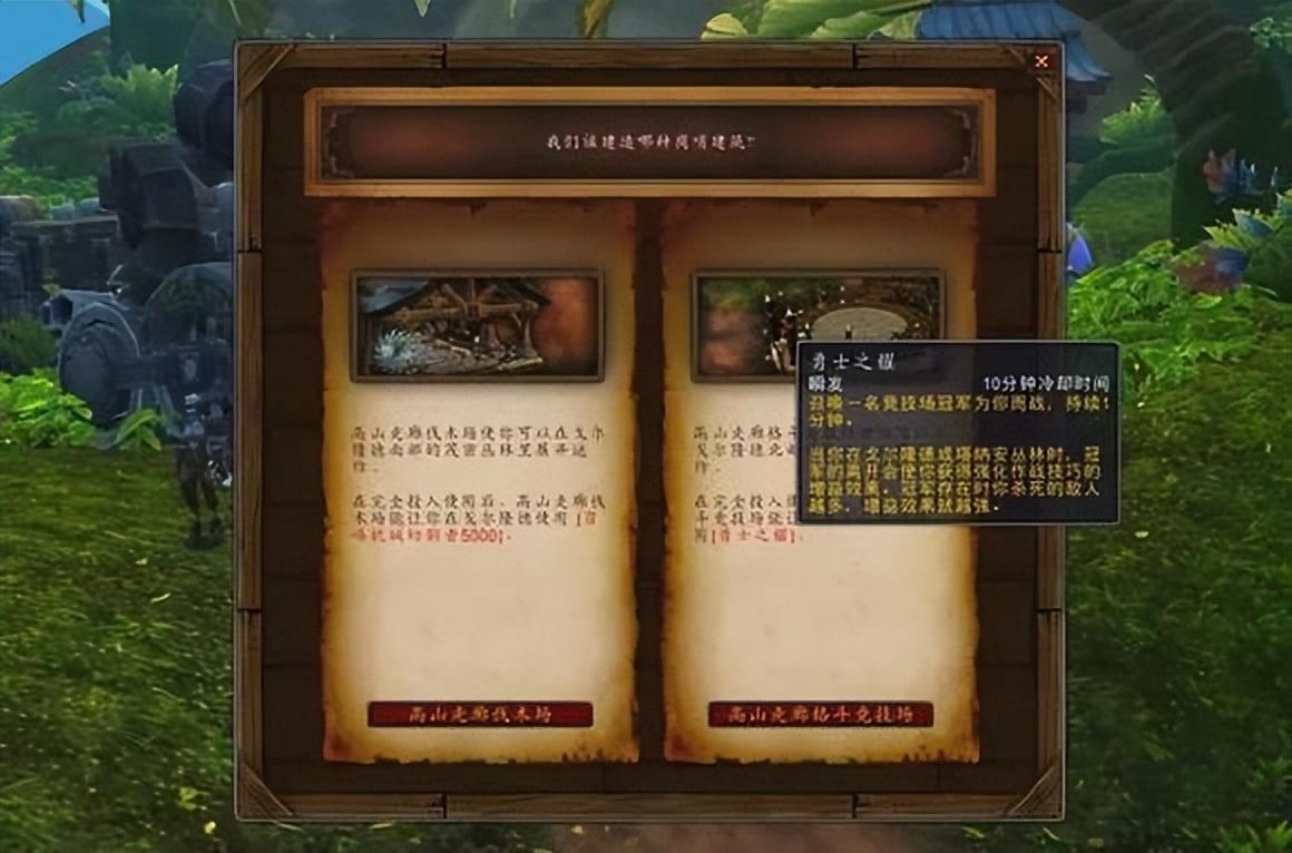 魔兽世界10.0前夕快速练级攻略（正式服奥格瑞玛如何去黑暗之门）
