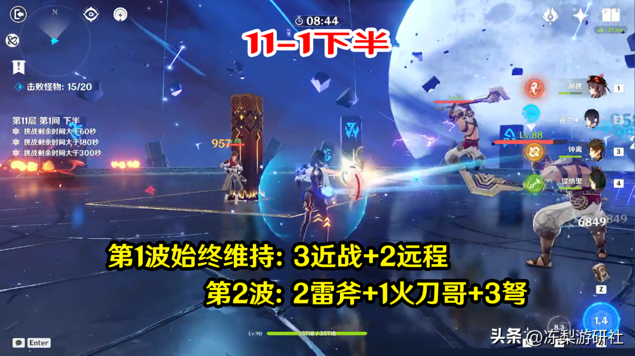 原神3.2史上最难深渊（原神平民阵容满星攻略）