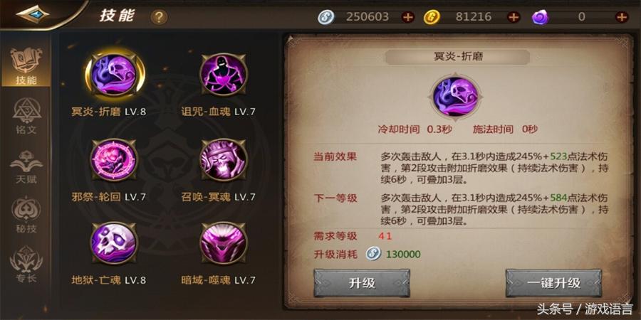 我叫mt4咒术师铭文天赋搭配（我叫mt4最新咒术师玩法攻略）