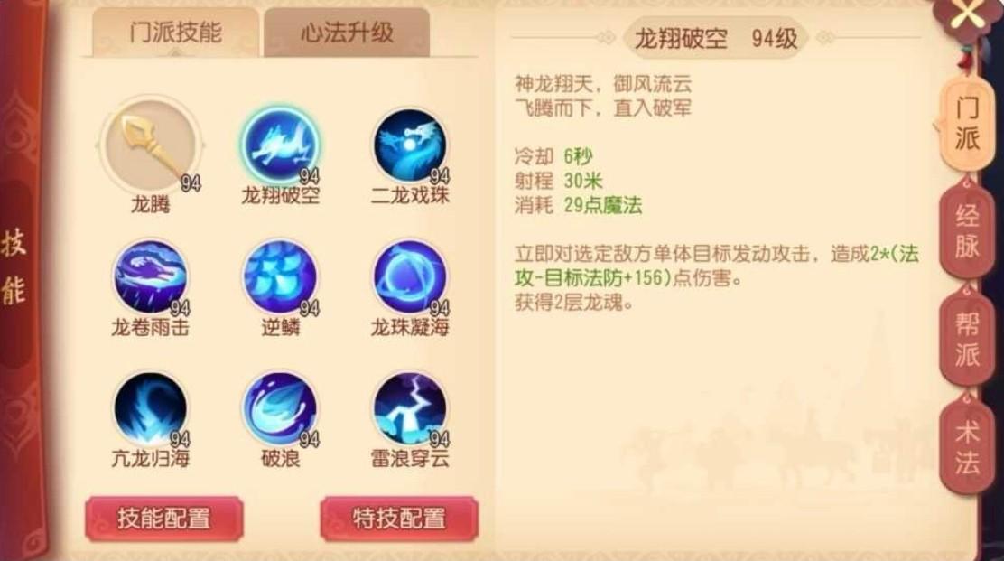 梦幻手游龙宫魔王哪个好（魔王和龙宫谁适合平民）