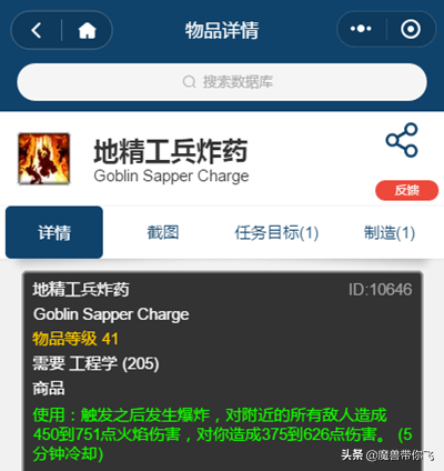 tbc地精工程和侏儒工程哪个实用（tbc猎人地精工程和侏儒工程哪个好）