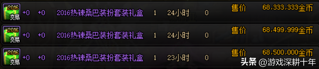 DNF绝版装扮天空套（dnf绝版装扮天空套）