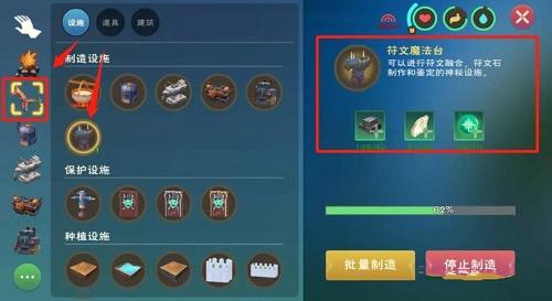 创造与魔法符文魔法怎么融合（创造与魔法符文魔法融合攻略）
