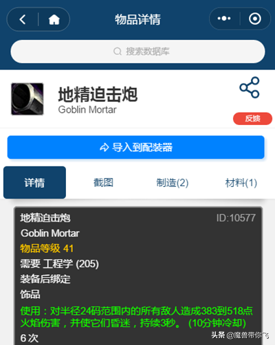 tbc地精工程和侏儒工程哪个实用（tbc猎人地精工程和侏儒工程哪个好）