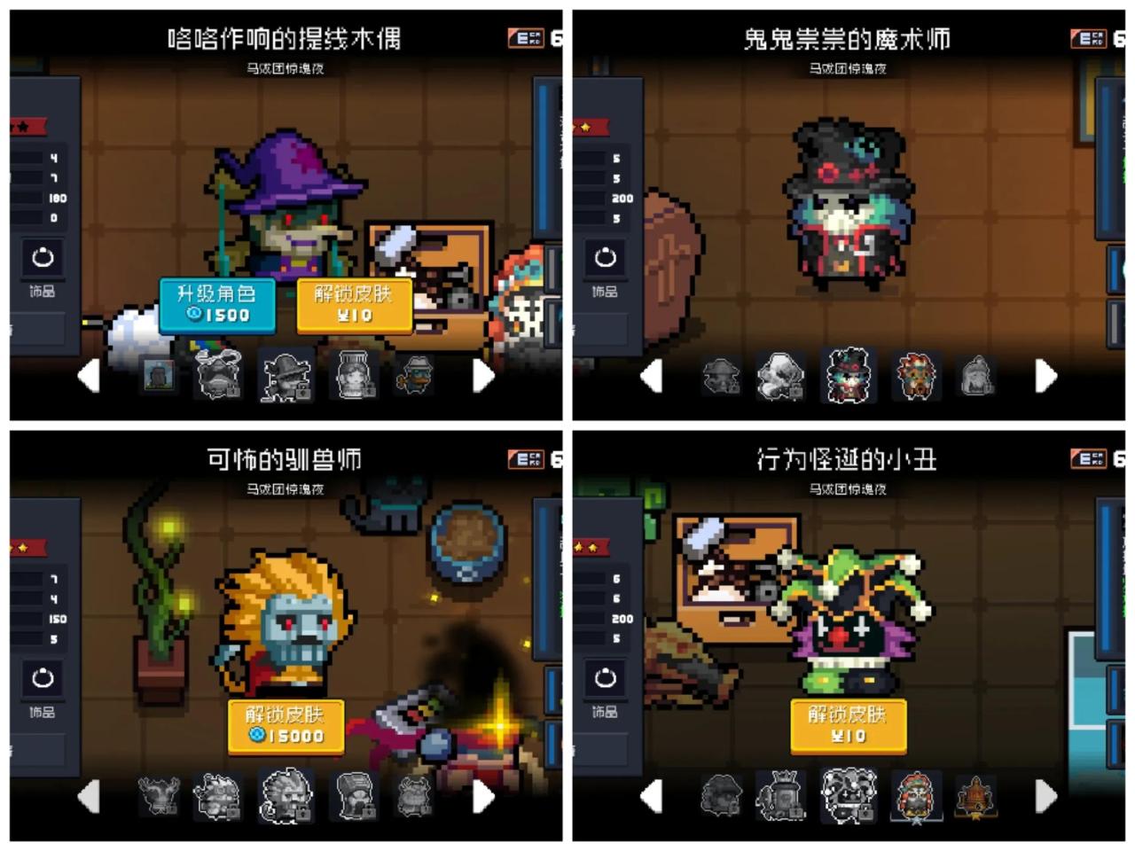 元气骑士角色皮肤图鉴（元气骑士所有角色和皮肤价格）