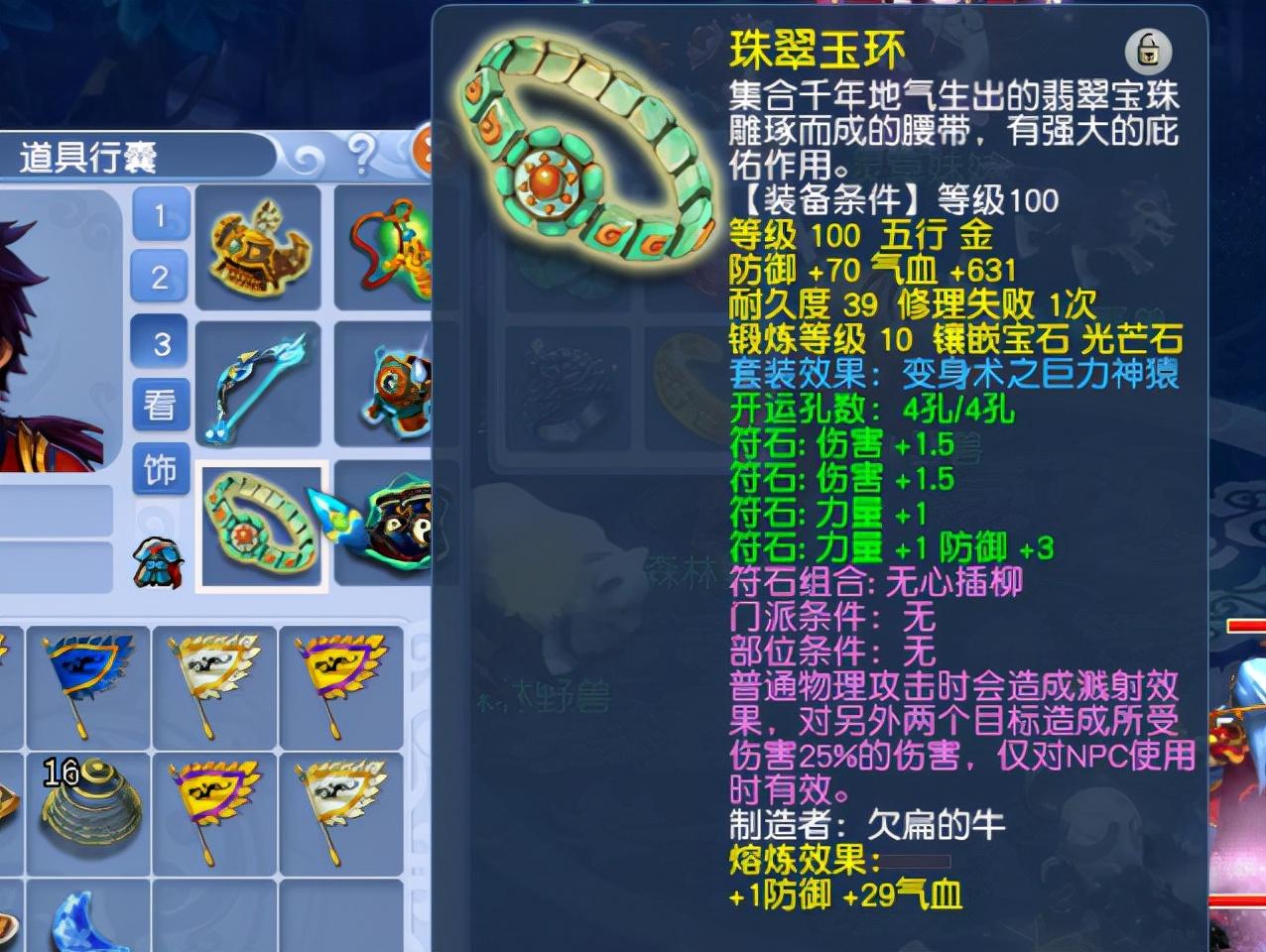 梦幻西游符石组合大全（梦幻西游门派符石组合表大全）