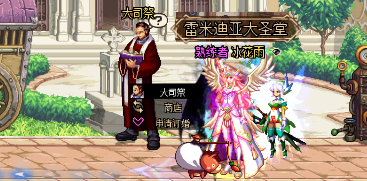 地下城与勇士怎么结婚（DNF最新结婚流程详解）