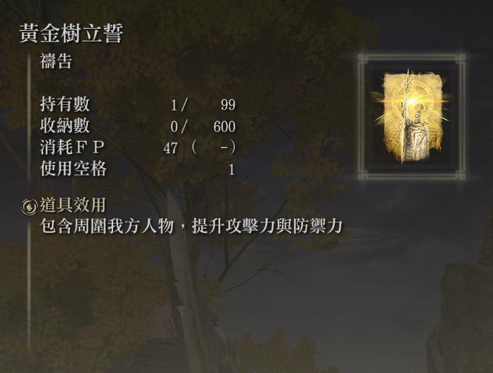 艾尔登法环最强的隐藏处决武器（艾尔登法环斩身大柴刀属性详解）