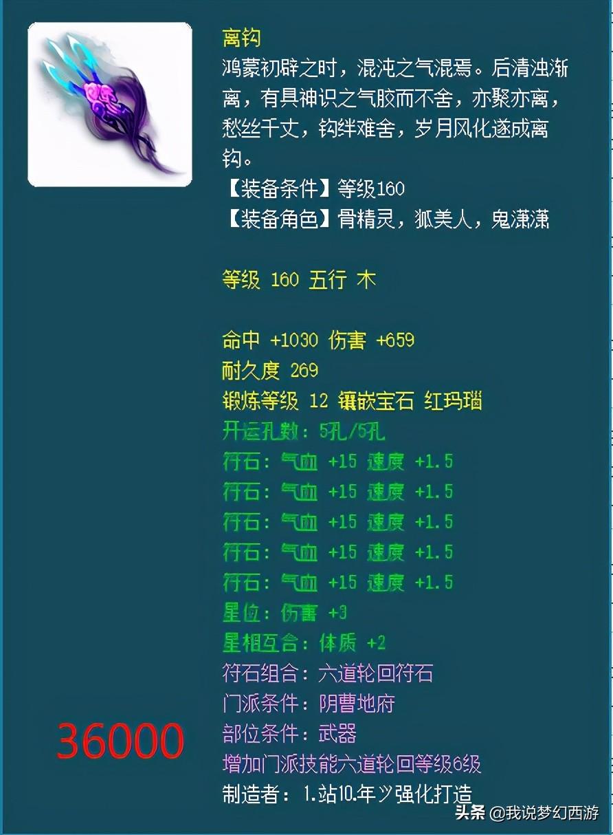 梦幻手游武器伤害怎么算（梦幻手游武器一力量等于多少伤害）