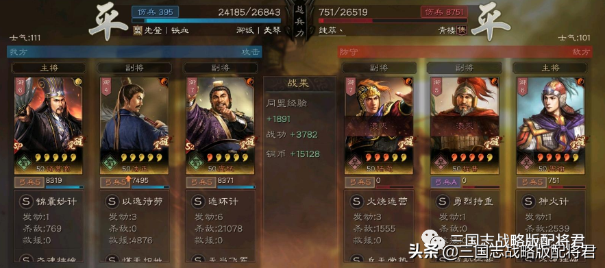 三国志战略版s2蜀智开荒攻略（三国志战略版平民sp蜀智T0玩法）
