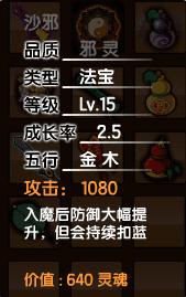 造梦西游3所有法宝的极限属性（造梦西游3所有法宝的CD属性及使用技巧）