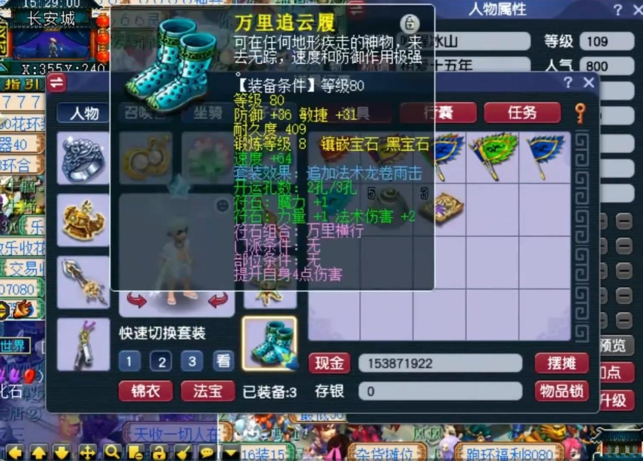 梦幻西游109大唐怎么加点（梦幻109大唐加点及装备配置攻略）