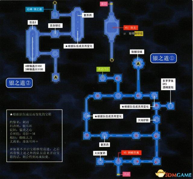 空之轨迹3rd图文攻略（空之轨迹3rd全迷宫通关教程）
