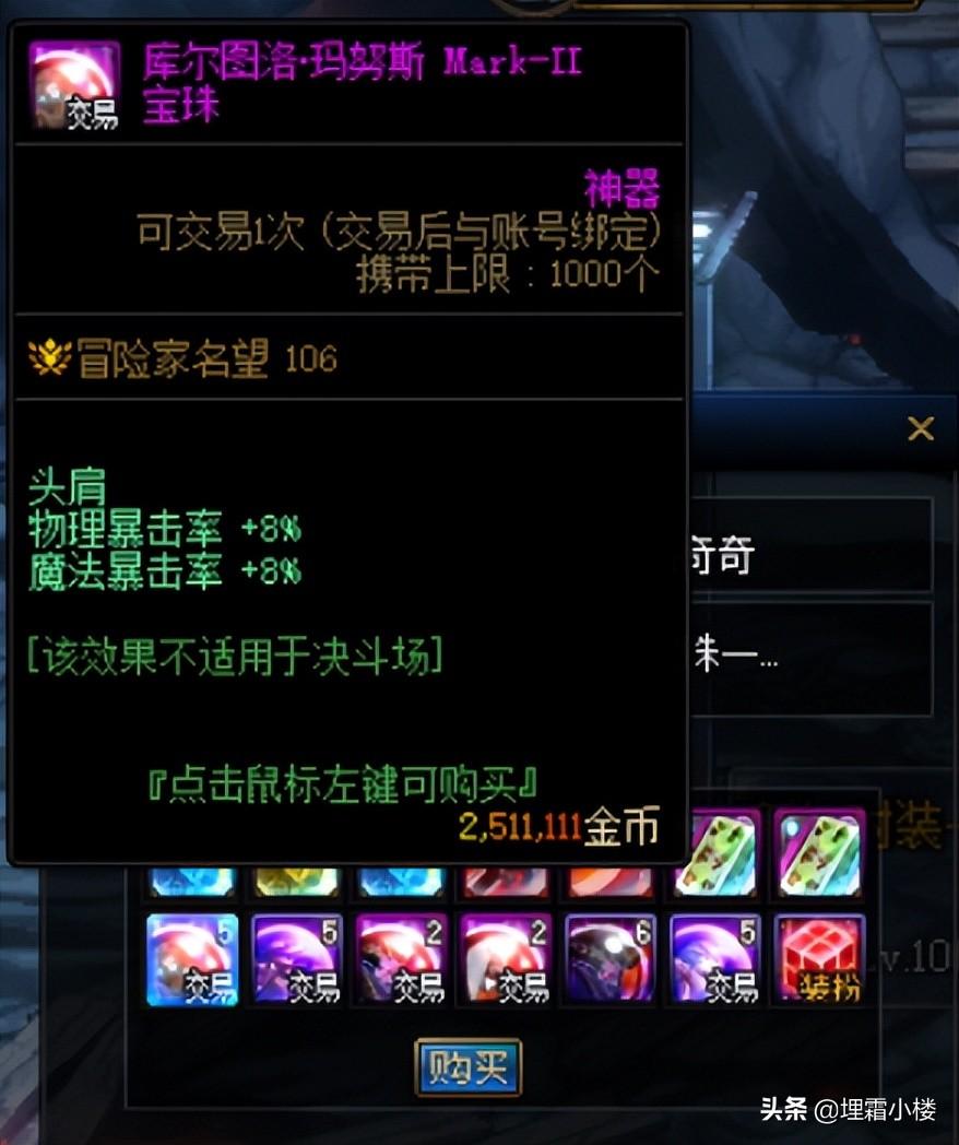 dnf召唤师105级装备搭配（dnf05级装备词条搭配注意事项）