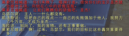 魔兽世界格里恩盟约战役7-8章攻略（魔兽世界肃清叛乱教学）