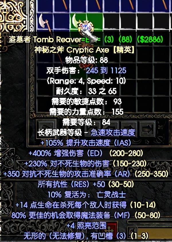 暗黑2重制版佣兵最强武器（暗黑2雇佣兵所用最高伤害武器汇总）