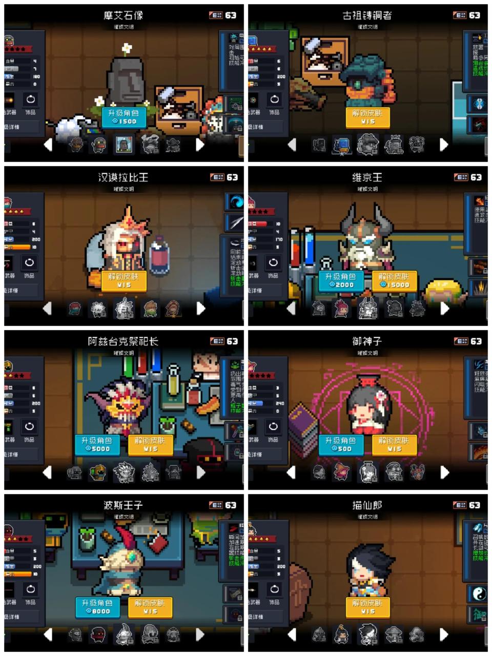 元气骑士角色皮肤图鉴（元气骑士所有角色和皮肤价格）
