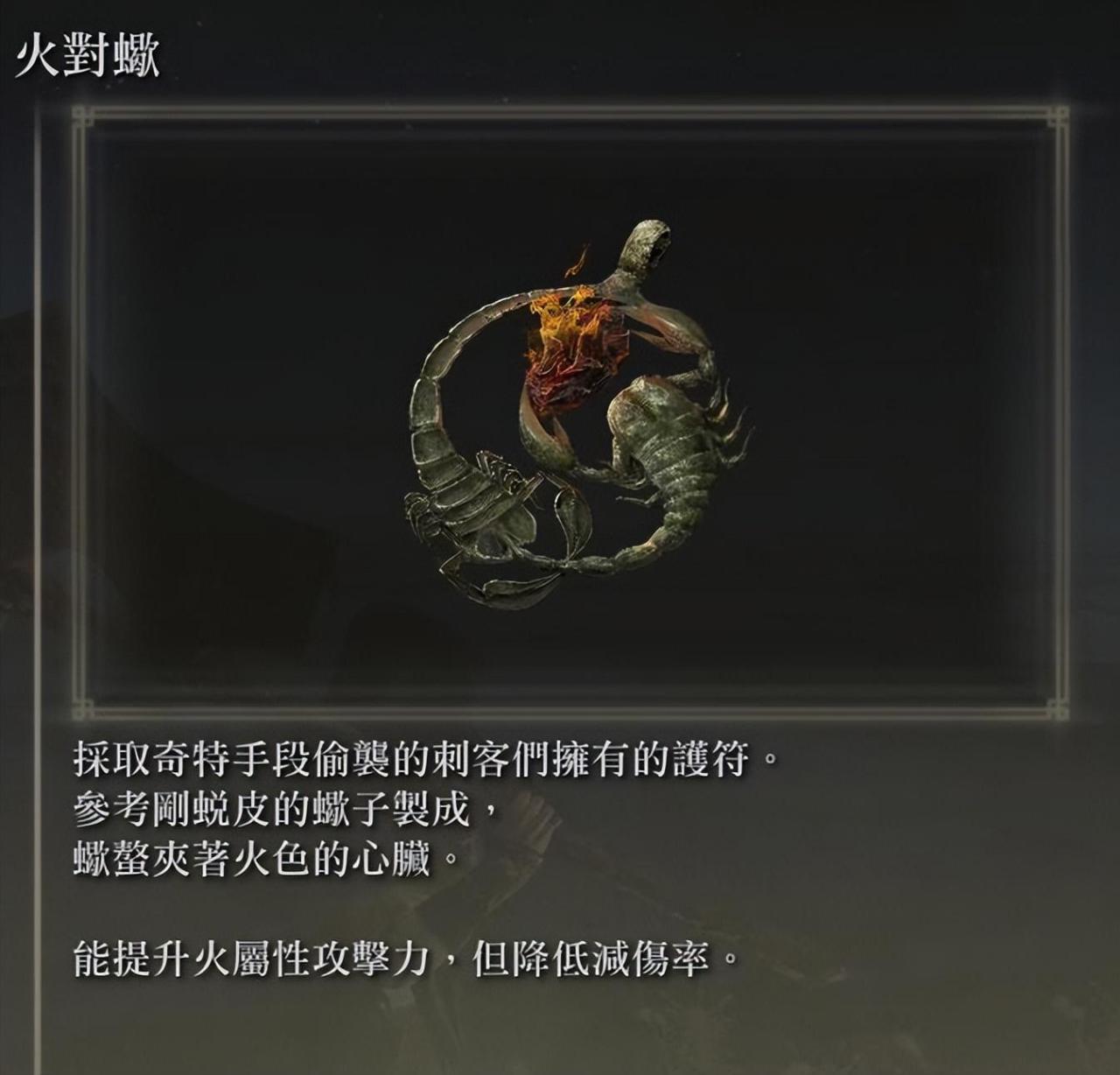 艾尔登法环最强的隐藏处决武器（艾尔登法环斩身大柴刀属性详解）