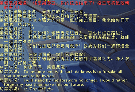 魔兽世界格里恩盟约战役7-8章攻略（魔兽世界肃清叛乱教学）