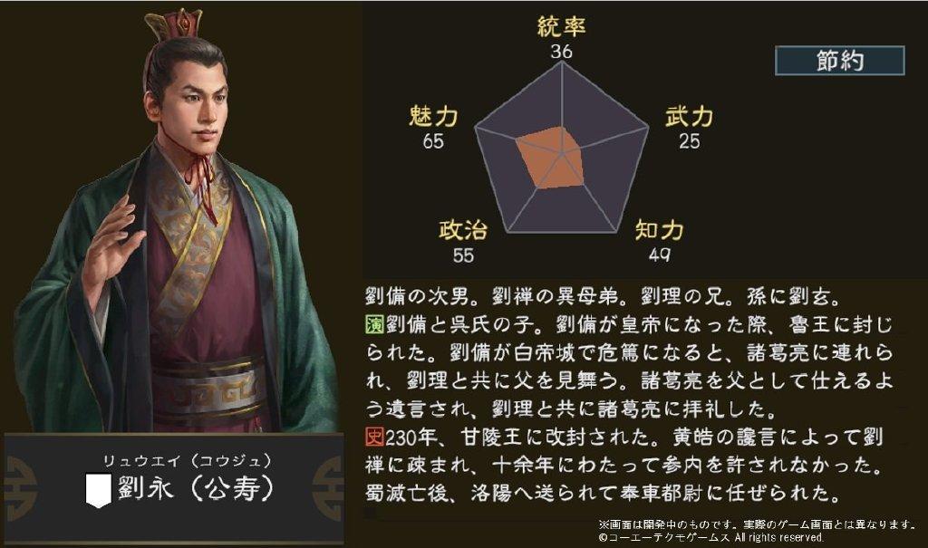 三国志14追加武将汇总（三国志14追加武将详细介绍）