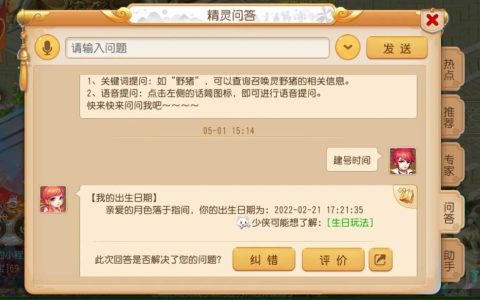 梦幻西游手游69方寸平民怎么玩（梦幻西游手游69方寸详细培养攻略）