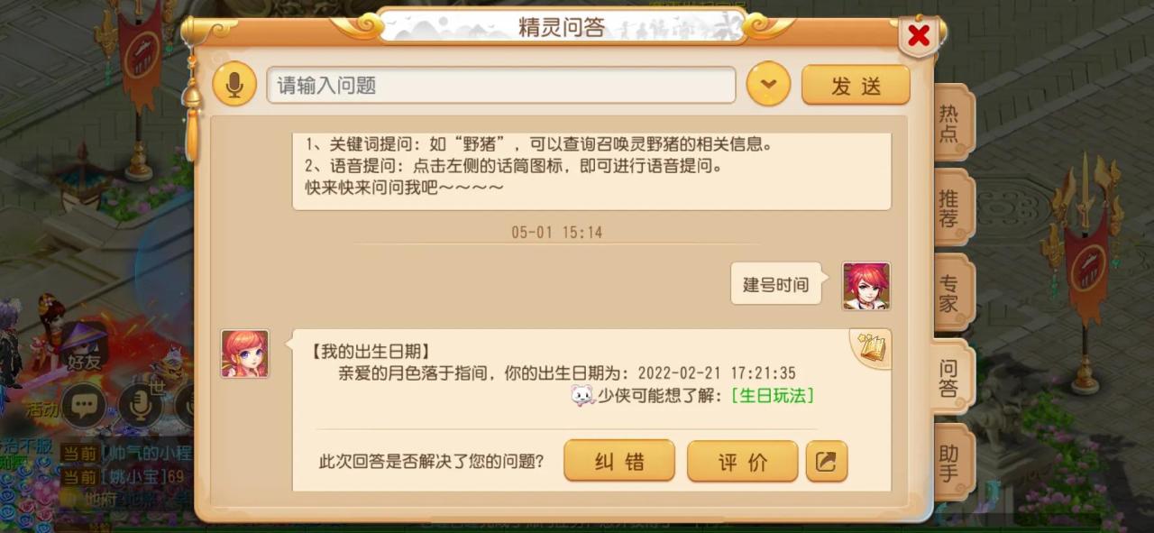 梦幻西游手游69方寸平民怎么玩（梦幻西游手游69方寸详细培养攻略）