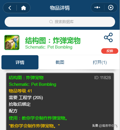 tbc地精工程和侏儒工程哪个实用（tbc猎人地精工程和侏儒工程哪个好）