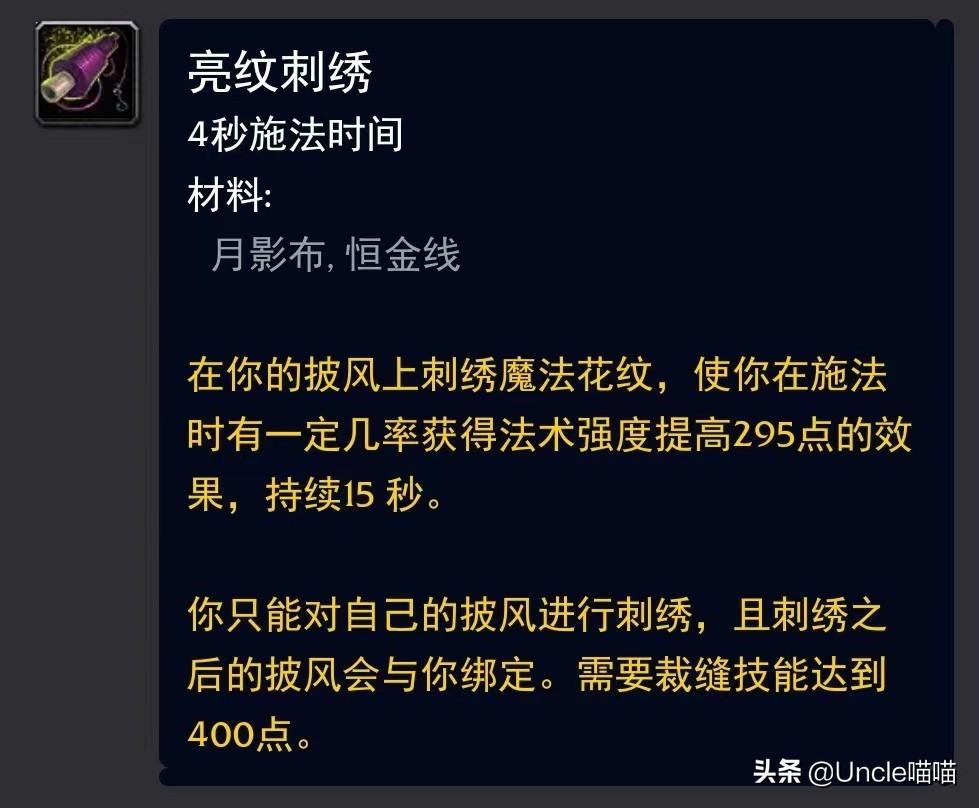 魔兽世界9.2专业有什么用（魔兽世界9.2各职业学什么专业比较好）
