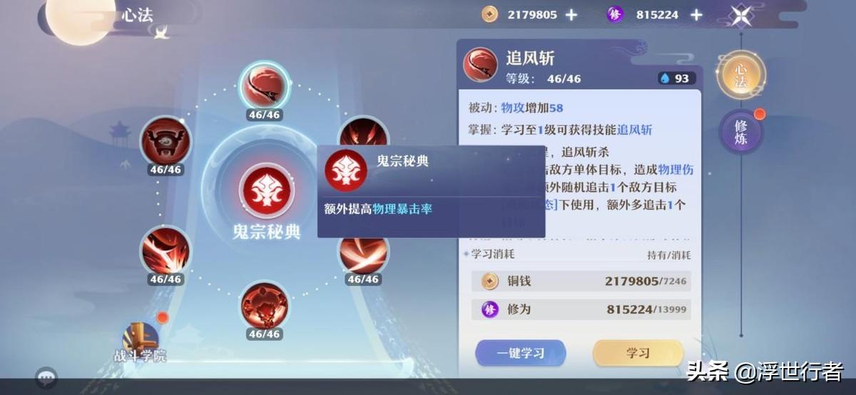 梦幻新诛仙鬼王宗培养思路（梦幻新诛仙鬼王宗门派技能介绍及宝石推荐）