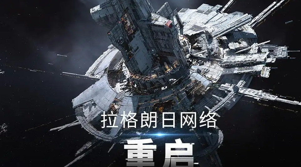 无尽的拉格朗日战舰蓝图（无尽的拉格朗日什么蓝图好）