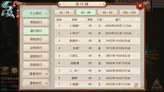 问道手游敏火怎么样（问道手游罕见敏火打造全能攻略）