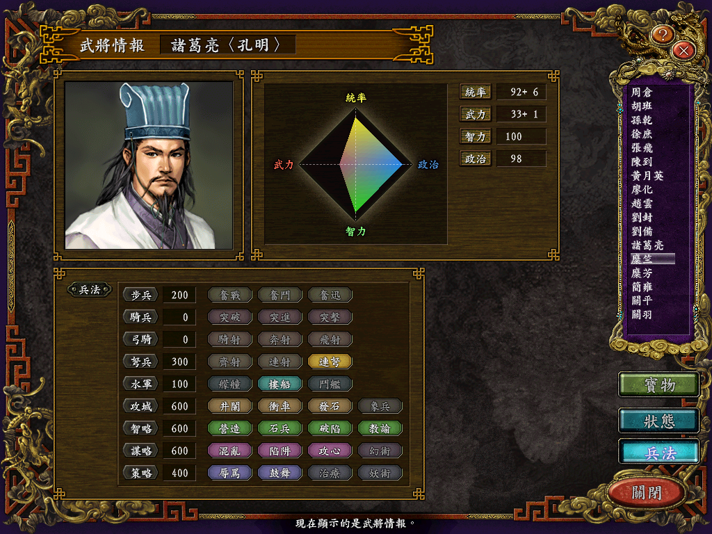 三国志9全宝物及隐藏事件（三国志9全宝物收集心得）