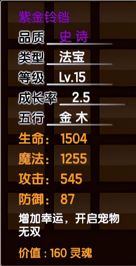 造梦西游3所有法宝的极限属性（造梦西游3所有法宝的CD属性及使用技巧）
