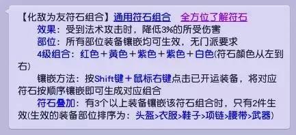 梦幻西游手游普陀攻略2022（梦幻西游手游普陀前期思路）