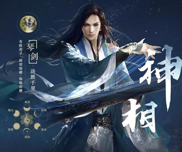 逆水寒新手职业推荐（逆水寒所有职业详细介绍与解析）